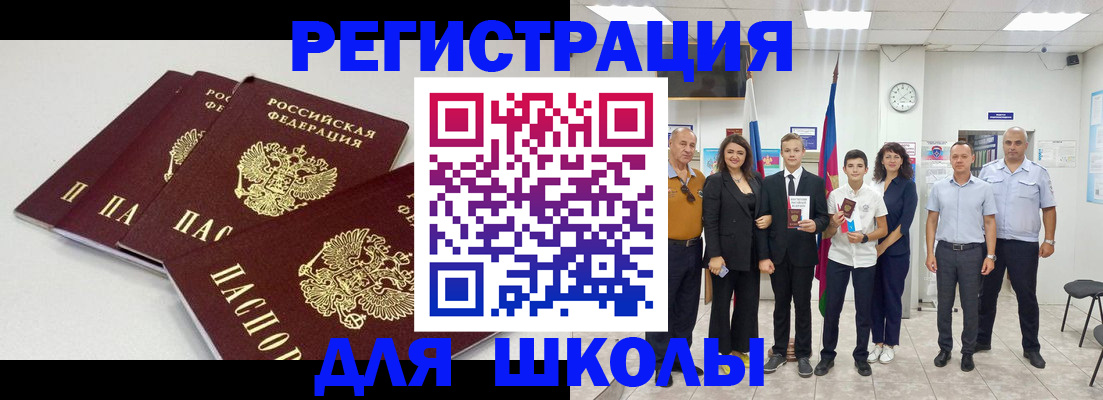 регистрация для дет. сада в Хвалынске