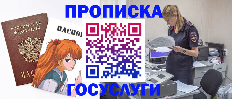 временная регистрация гарантия в Хвалынске