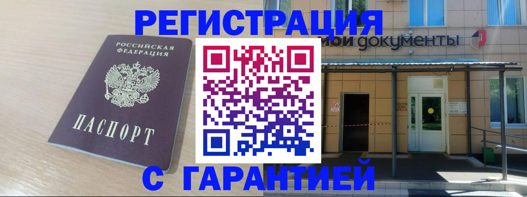 прописка в квартире в Хвалынске